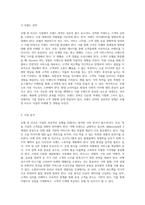 호텔 및 리조트 사업의 성공적인 실행을 위한 포괄적 계획서-5