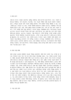 호텔 및 리조트 사업의 성공적인 실행을 위한 포괄적 계획서-6
