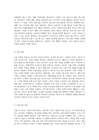 호텔 및 리조트 사업의 성공적인 실행을 위한 포괄적 계획서-8