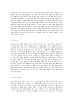 호텔 및 리조트 사업의 성공적인 실행을 위한 포괄적 계획서-9