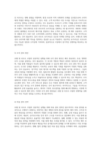 호텔 및 리조트 사업의 성공적인 실행을 위한 포괄적 계획서-10