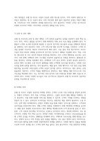 호텔 및 리조트 사업의 성공적인 실행을 위한 포괄적 계획서-12