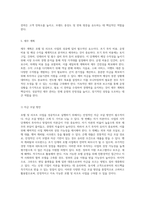 호텔 및 리조트 사업의 성공적인 실행을 위한 포괄적 계획서-13