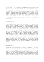 어린이집의 안전을 위한 실내 및 실외 점검의 중요성과 효과적인 관리 방안-2