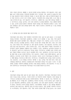 어린이집의 안전을 위한 실내 및 실외 점검의 중요성과 효과적인 관리 방안-3
