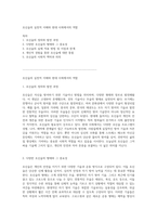 호신술의 실천적 이해와 현대 사회에서의 역할-1