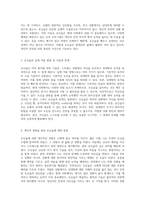 호신술의 실천적 이해와 현대 사회에서의 역할-2