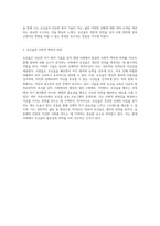 호신술의 실천적 이해와 현대 사회에서의 역할-3