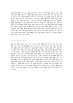 아동의 행복한 삶을 위한 구체적 실행 방안과 사례 분석 영유아 행복의 의미와 다양한 지원 체계-5
