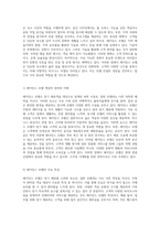호텔 산업 내 수익성 극대화 전략 레지던스 호텔과 호텔 로비 및 라운지의 역할 탐구-4