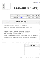 미용사(피부) 시험문제+해설(1회차)-1
