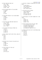미용사(피부) 시험문제+해설(1회차)-5