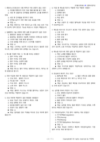 미용사(피부) 시험문제+해설(1회차)-7