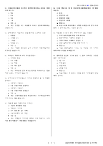 미용사(피부) 시험문제+해설(1회차)-12