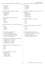 미용사(피부) 시험문제+해설(3회차)-5