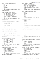 미용사(피부) 시험문제+해설(3회차)-8