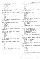 미용사(피부) 시험문제+해설(3회차)-9
