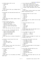 미용사(피부) 시험문제+해설(3회차)-10