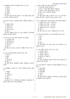 미용사(피부) 시험문제+해설(3회차)-11