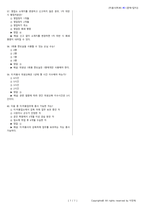 미용사(피부) 시험문제+해설(3회차)-12