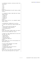 미용사(피부) 시험문제+해설(4회차)-12