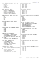 미용사(피부) 시험문제+해설(5회차)-3