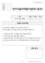 미용사(피부) 시험문제+해설(5회차)-6