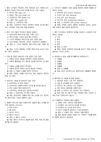 미용사(피부) 시험문제+해설(5회차)-7