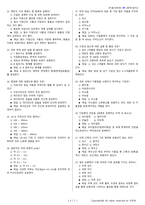 미용사(피부) 시험문제+해설(5회차)-9