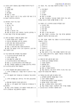 미용사(피부) 시험문제+해설(5회차)-10