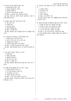 미용사(피부) 시험문제+해설(5회차)-12