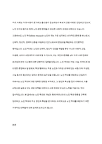 노인학대에 대한 현황을 조사하여 간략히 정리하고 노인학대를 예방할 수 있는 대책에 대해 논하시오-2
