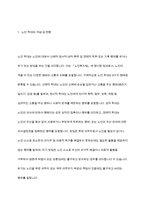 노인학대에 대한 현황을 조사하여 간략히 정리하고 노인학대를 예방할 수 있는 대책에 대해 논하시오-3