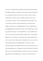 노인학대에 대한 현황을 조사하여 간략히 정리하고 노인학대를 예방할 수 있는 대책에 대해 논하시오-4
