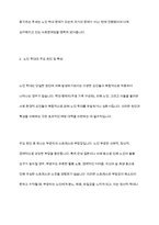 노인학대에 대한 현황을 조사하여 간략히 정리하고 노인학대를 예방할 수 있는 대책에 대해 논하시오-5