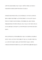 노인학대에 대한 현황을 조사하여 간략히 정리하고 노인학대를 예방할 수 있는 대책에 대해 논하시오-6