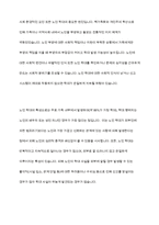 노인학대에 대한 현황을 조사하여 간략히 정리하고 노인학대를 예방할 수 있는 대책에 대해 논하시오-7