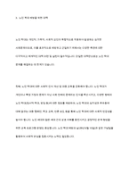 노인학대에 대한 현황을 조사하여 간략히 정리하고 노인학대를 예방할 수 있는 대책에 대해 논하시오-8