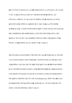 노인학대에 대한 현황을 조사하여 간략히 정리하고 노인학대를 예방할 수 있는 대책에 대해 논하시오-9