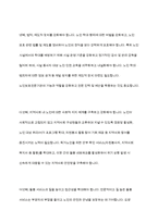 노인학대에 대한 현황을 조사하여 간략히 정리하고 노인학대를 예방할 수 있는 대책에 대해 논하시오-10
