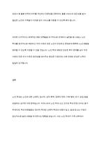 노인학대에 대한 현황을 조사하여 간략히 정리하고 노인학대를 예방할 수 있는 대책에 대해 논하시오-11