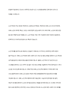 노인학대에 대한 현황을 조사하여 간략히 정리하고 노인학대를 예방할 수 있는 대책에 대해 논하시오-12