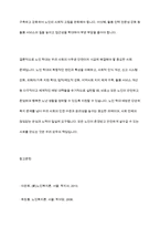 노인학대에 대한 현황을 조사하여 간략히 정리하고 노인학대를 예방할 수 있는 대책에 대해 논하시오-13