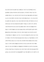 정신건강에 관한 다양한 관점의 차이를 비교 분석하고 이 중 자신이 생각하는 정신건강의 관점과 선택한 근거에 대해 자신의 의견을 포함하여 서술-2