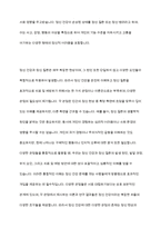 정신건강에 관한 다양한 관점의 차이를 비교 분석하고 이 중 자신이 생각하는 정신건강의 관점과 선택한 근거에 대해 자신의 의견을 포함하여 서술-4