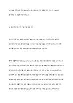 정신건강에 관한 다양한 관점의 차이를 비교 분석하고 이 중 자신이 생각하는 정신건강의 관점과 선택한 근거에 대해 자신의 의견을 포함하여 서술-5