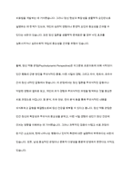 정신건강에 관한 다양한 관점의 차이를 비교 분석하고 이 중 자신이 생각하는 정신건강의 관점과 선택한 근거에 대해 자신의 의견을 포함하여 서술-6