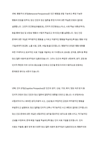 정신건강에 관한 다양한 관점의 차이를 비교 분석하고 이 중 자신이 생각하는 정신건강의 관점과 선택한 근거에 대해 자신의 의견을 포함하여 서술-7
