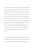 정신건강에 관한 다양한 관점의 차이를 비교 분석하고 이 중 자신이 생각하는 정신건강의 관점과 선택한 근거에 대해 자신의 의견을 포함하여 서술-9