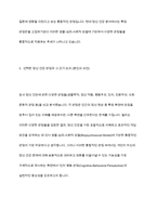 정신건강에 관한 다양한 관점의 차이를 비교 분석하고 이 중 자신이 생각하는 정신건강의 관점과 선택한 근거에 대해 자신의 의견을 포함하여 서술-10